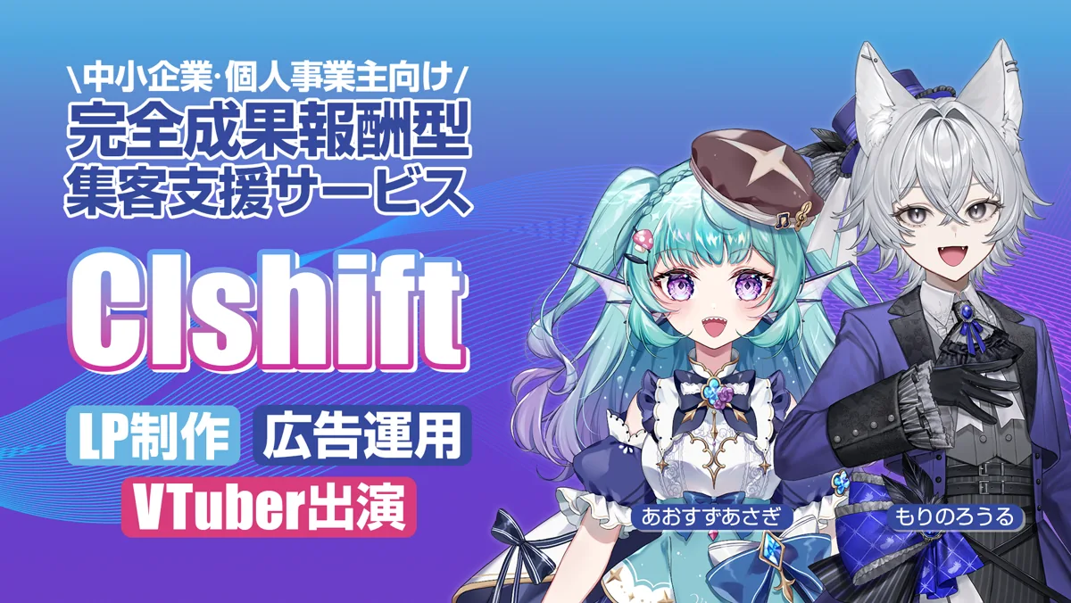 Clshiftの説明画像